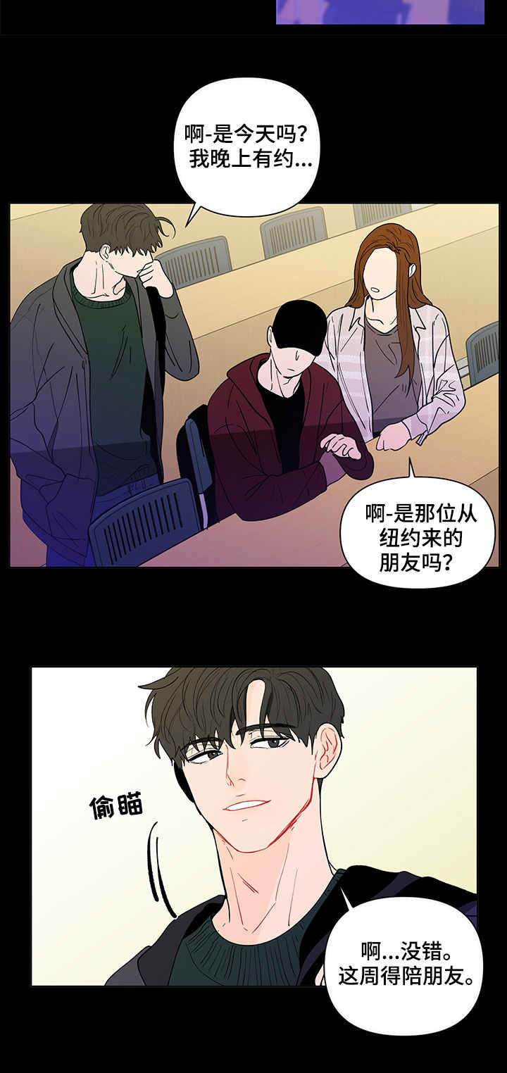 第191章：【第二季】邀请11