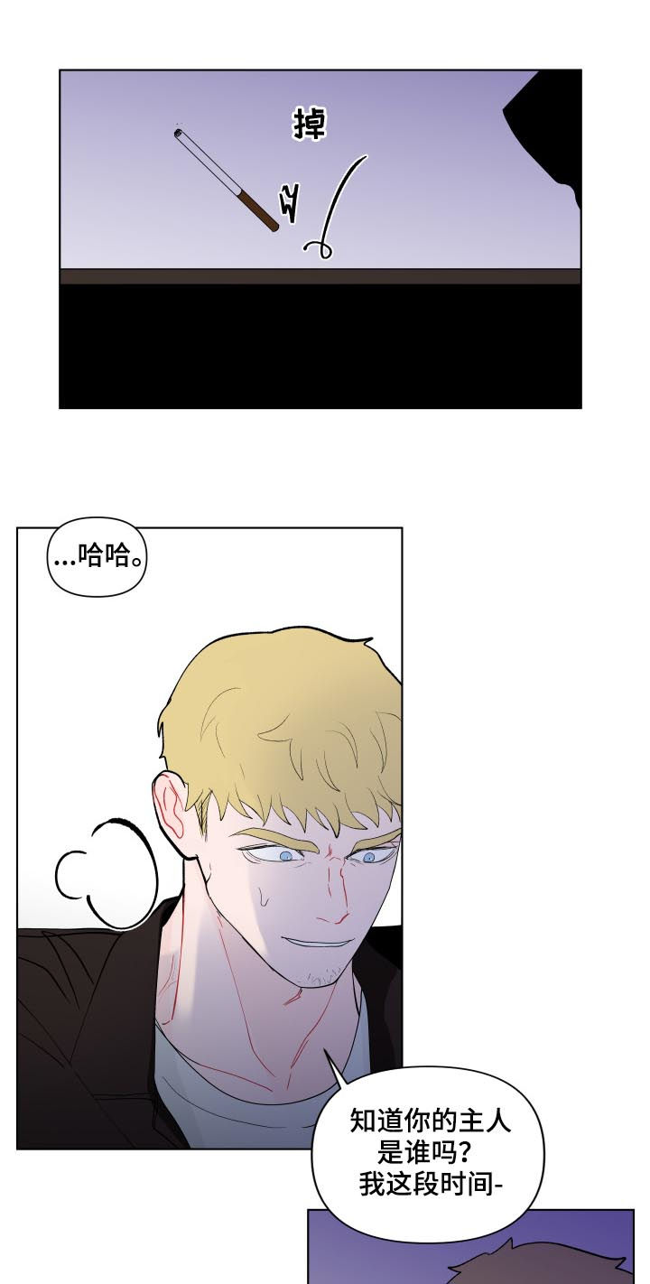 第196章：【第二季】及时出手14