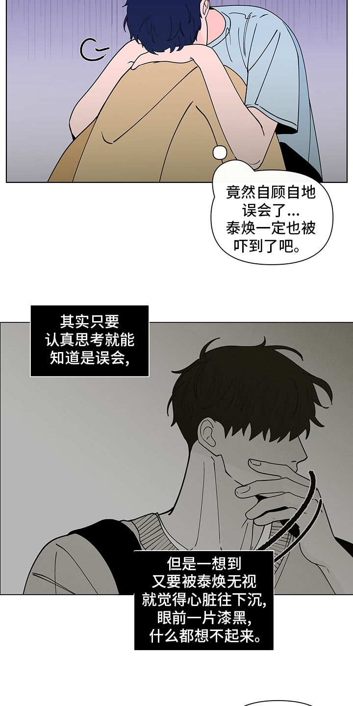 第248章：【第二季】久违1