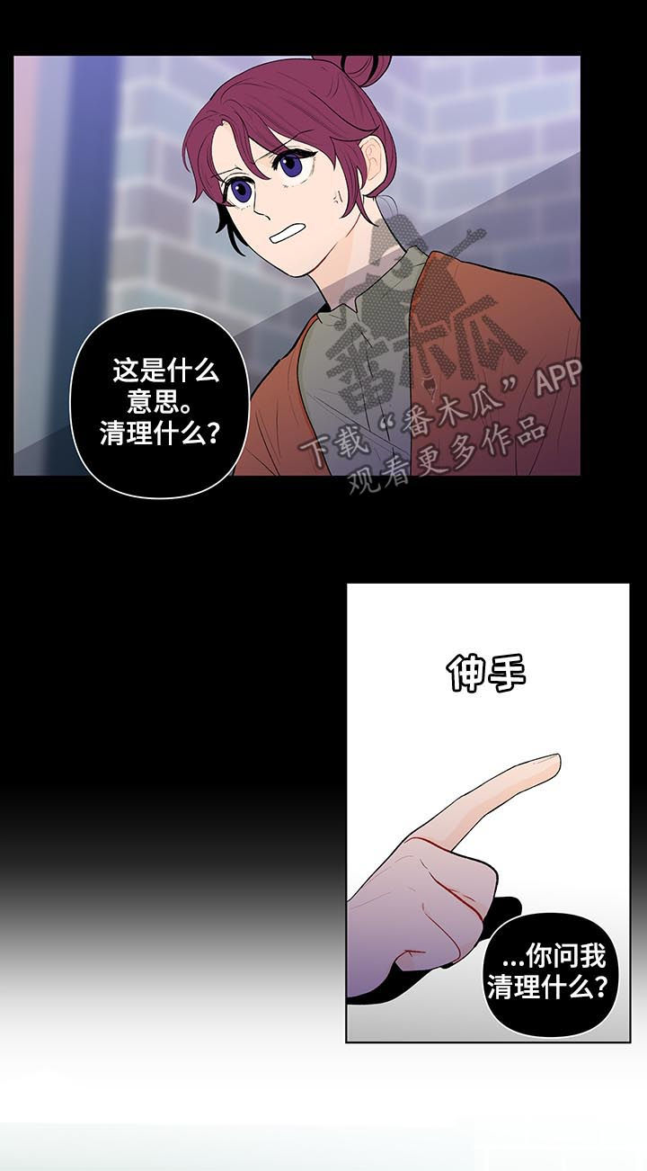 第111章：疯子9