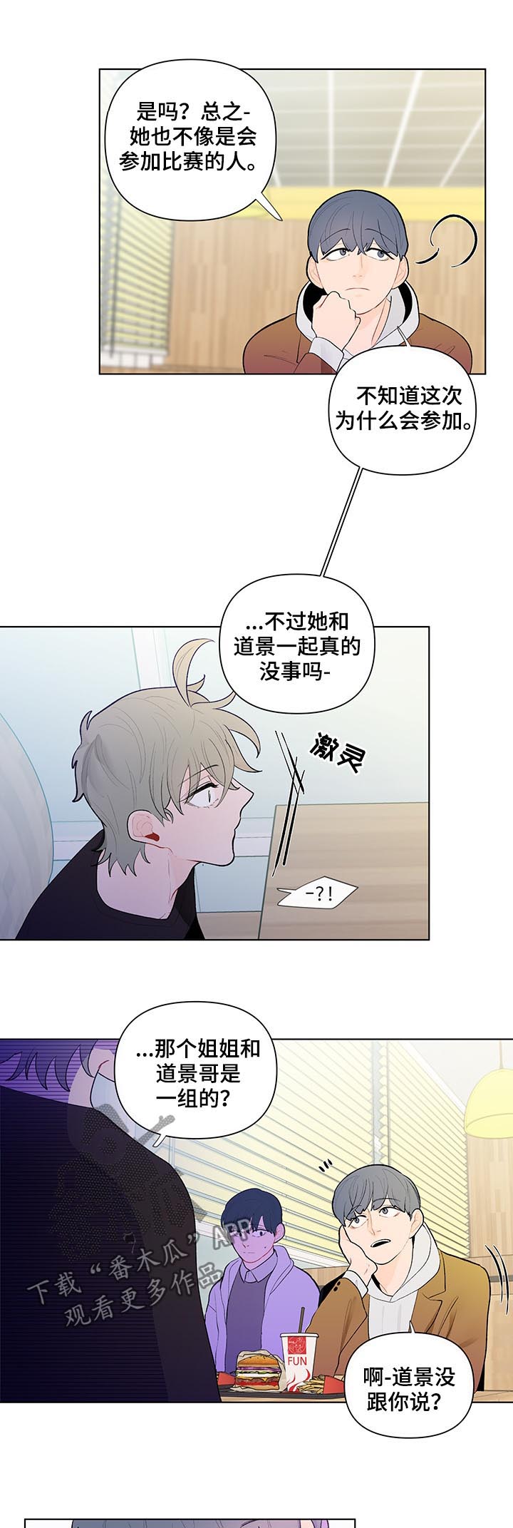 第53章：猜想8