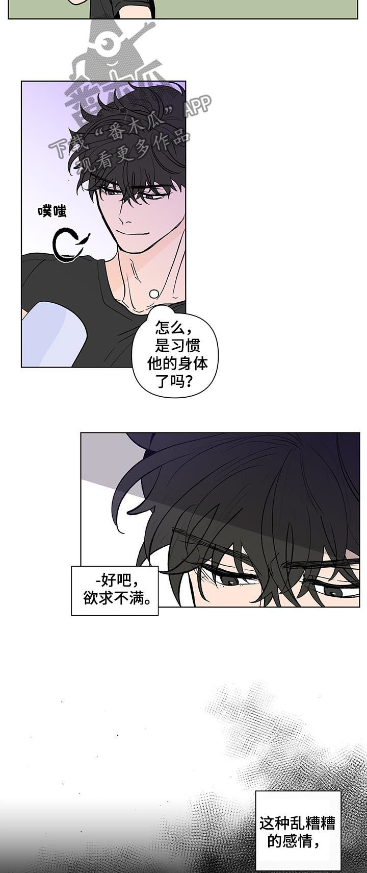 第210章：【第二季】回到原点8