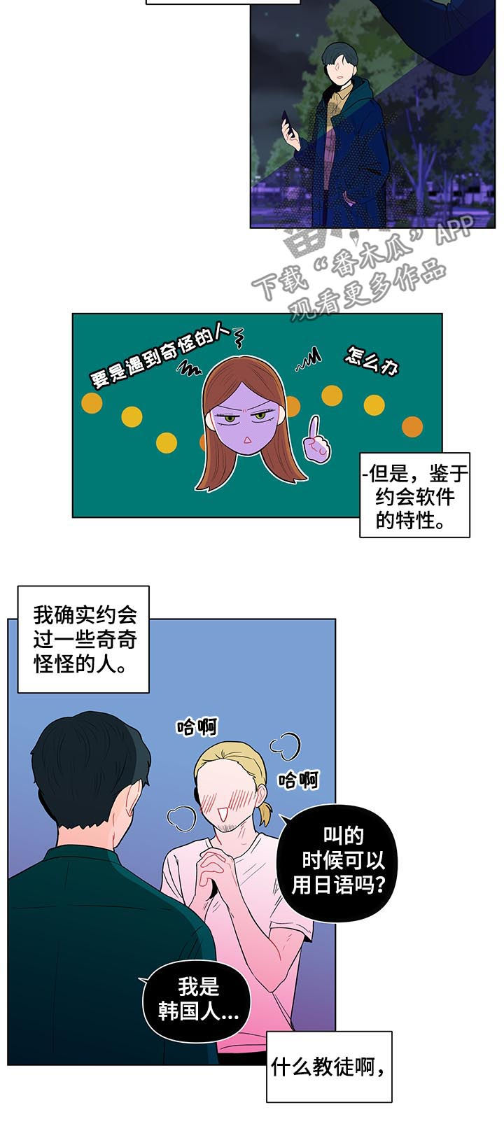 第133章：【第二季】喜欢？1