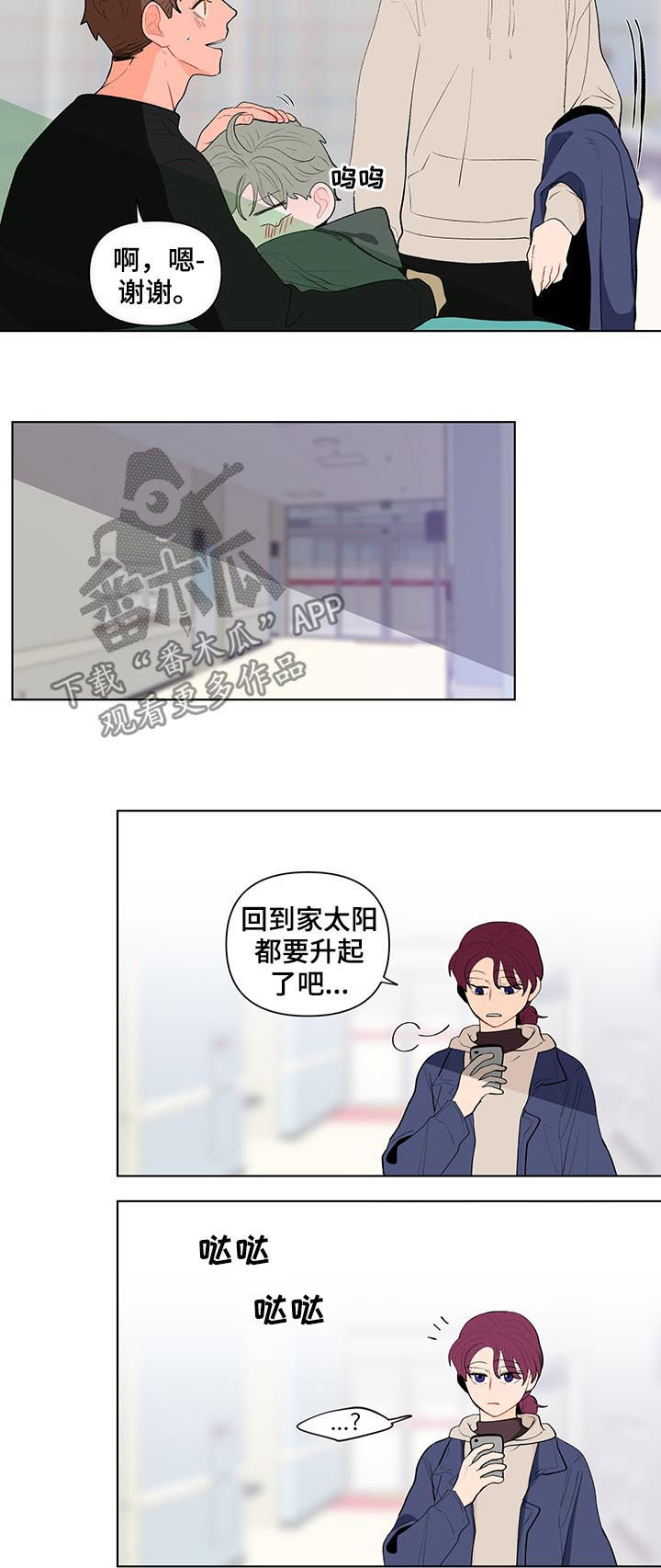 第112章：完蛋了12