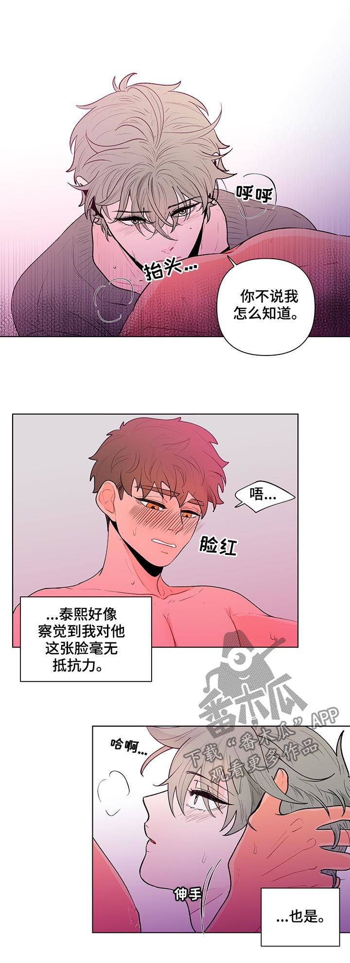 第72章：毫无抵抗力5