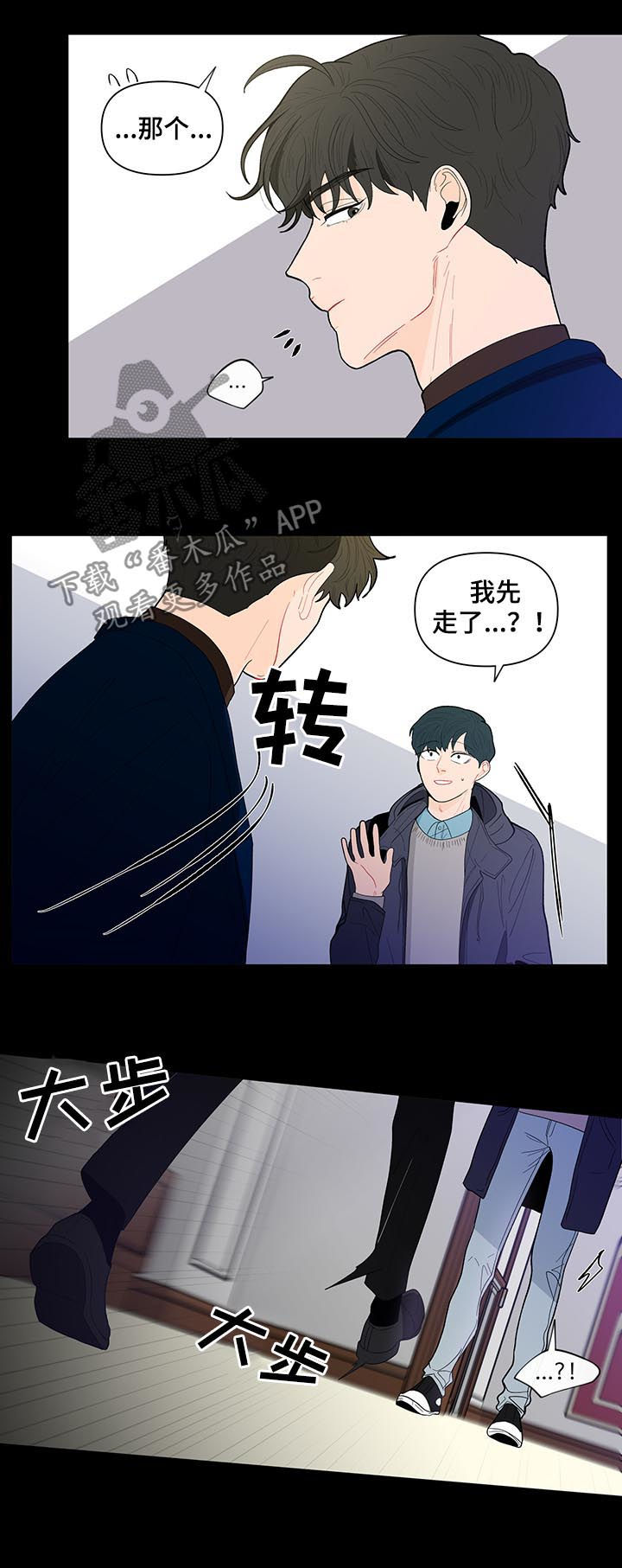 第131章：【第二季】再次相遇11