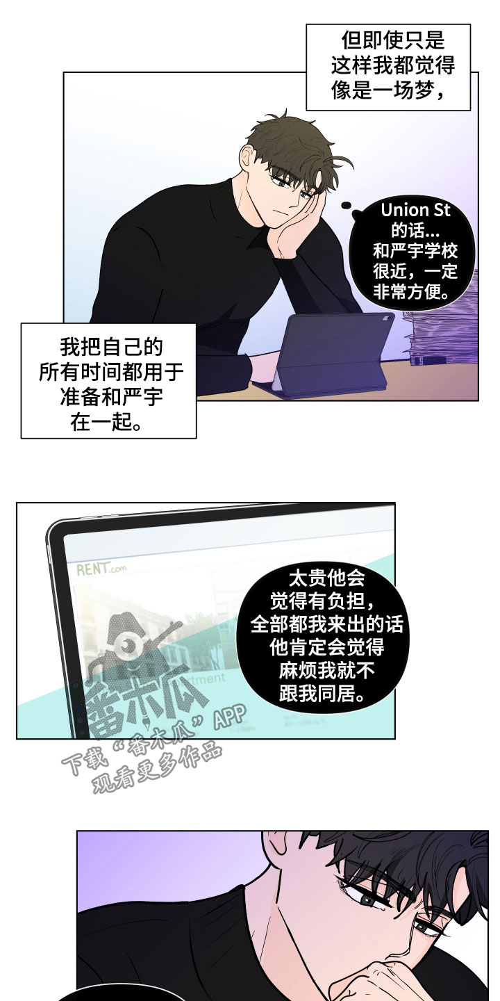 第278章：【第三季】异地恋13