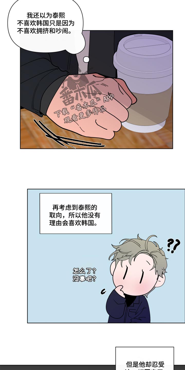 第272章：【第二季番外】我好想你18