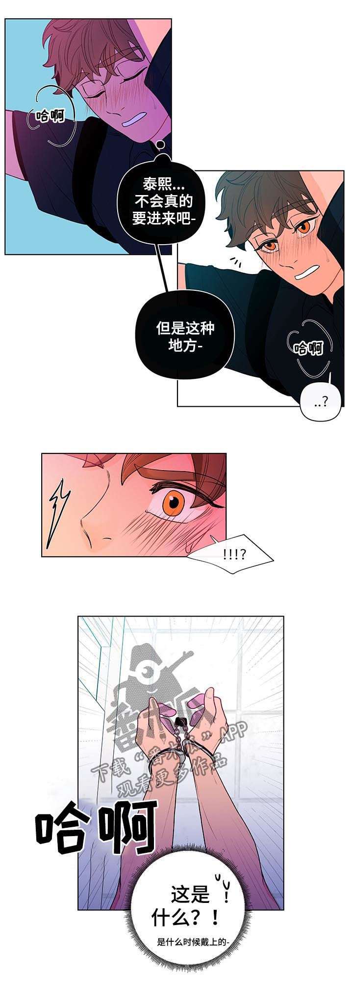 第41章：手铐7