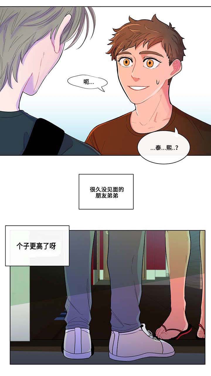 第2章：泰熙4