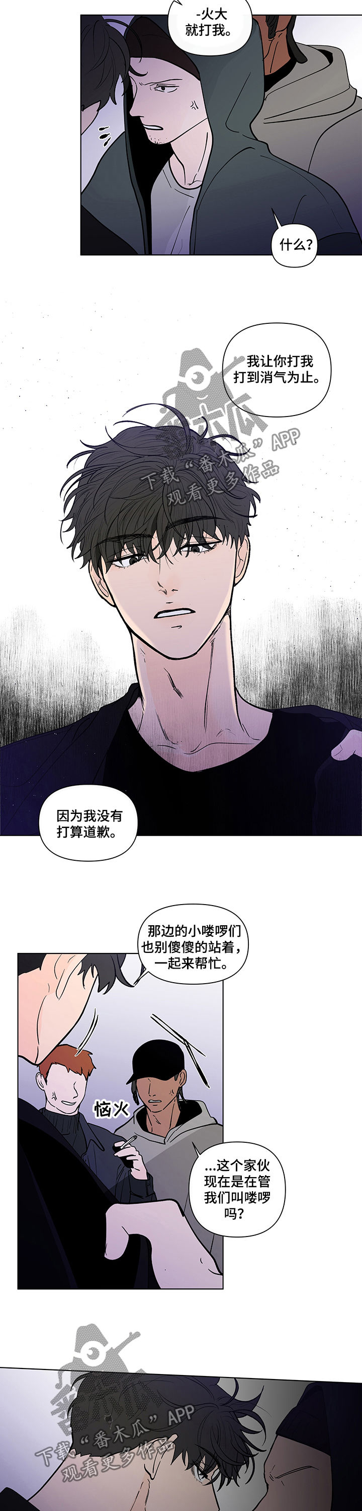 第214章：【第二季】是爱5