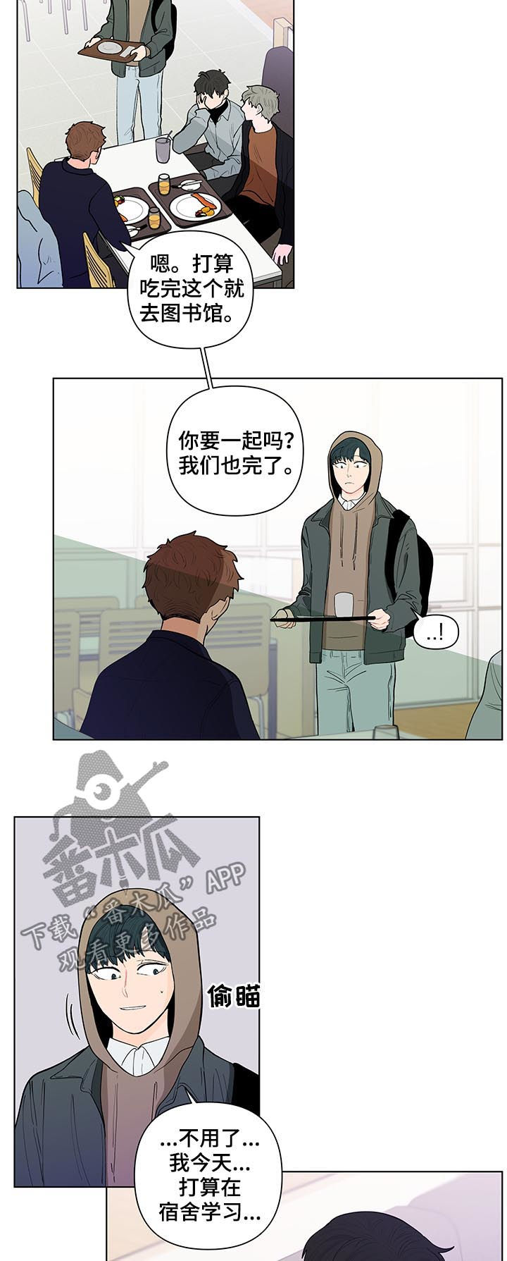 第136章：【第二季】只看一眼9