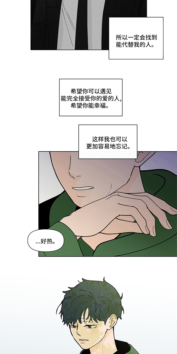 第255章：【第二季】毫无保留14