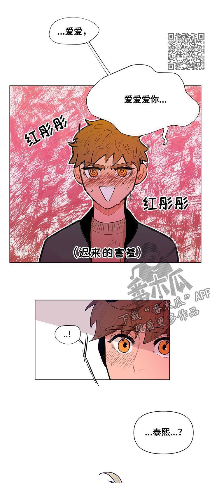 第79章：一定要说一次6