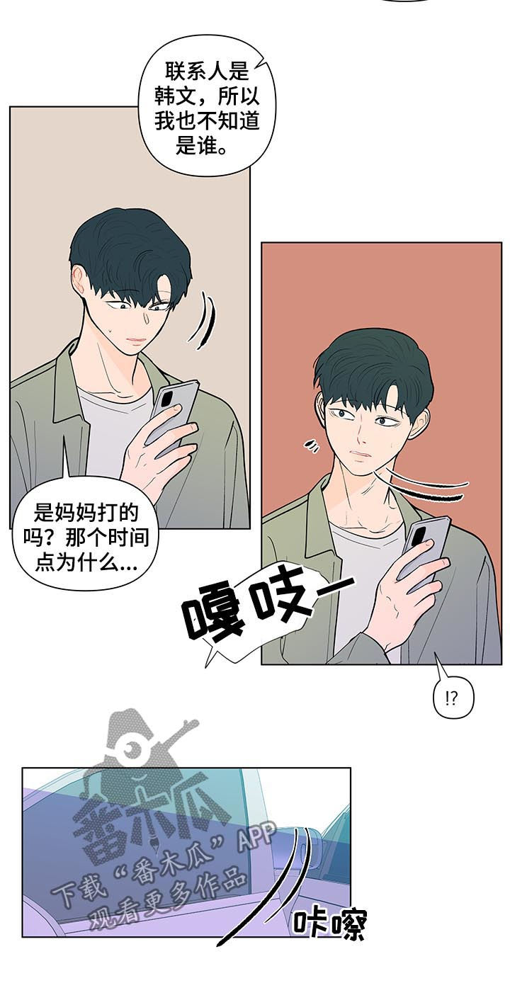 第207章：【第二季】突然出现12