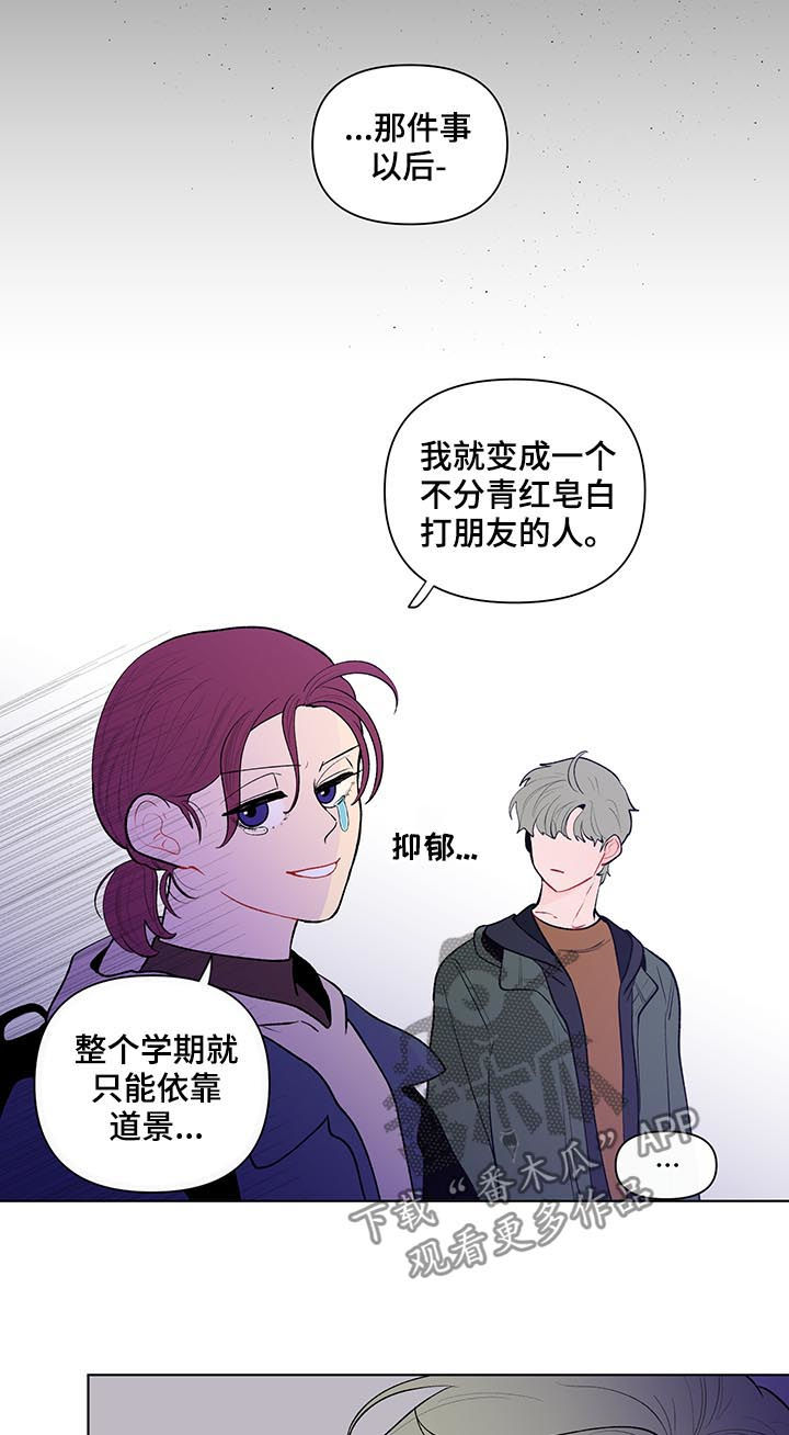 第104章：坦白3