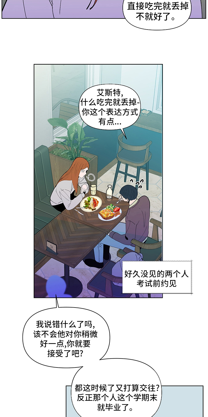 第244章：【第二季】心意10