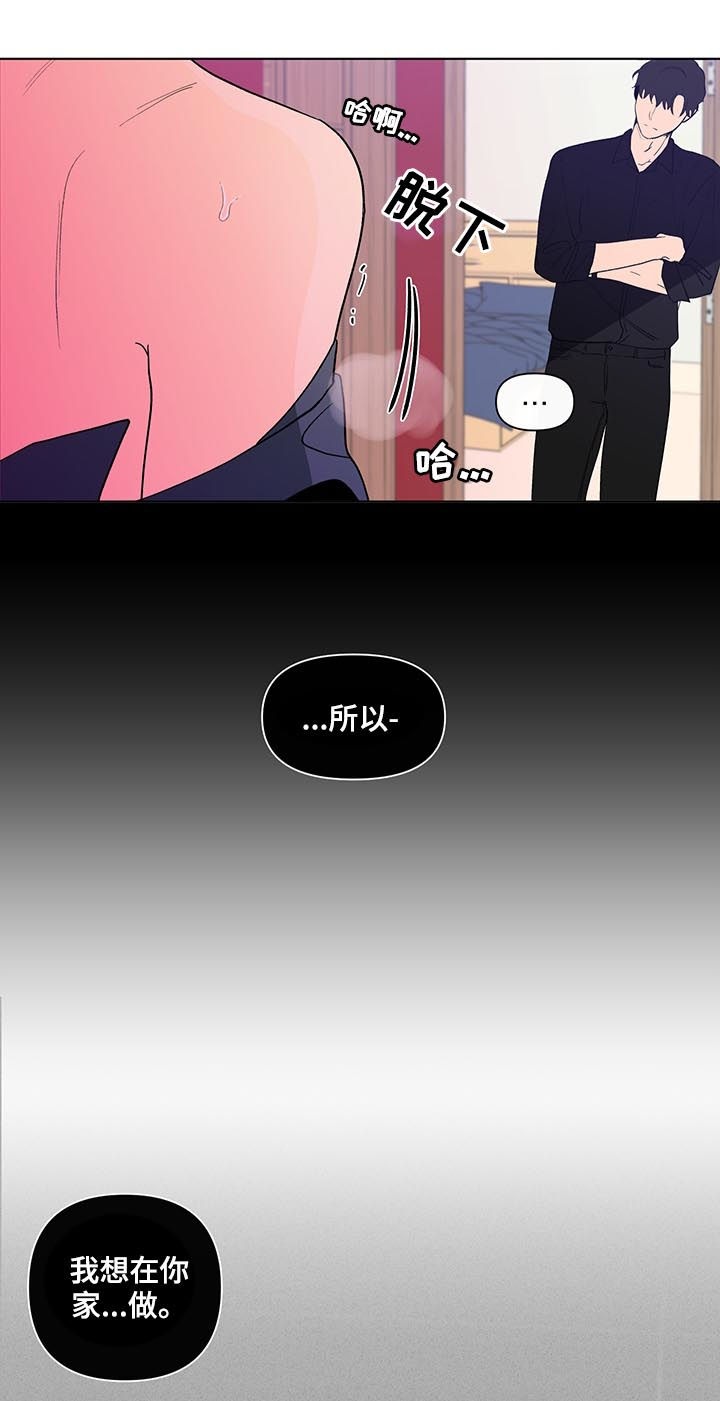 第178章：【第二季】言听计从12