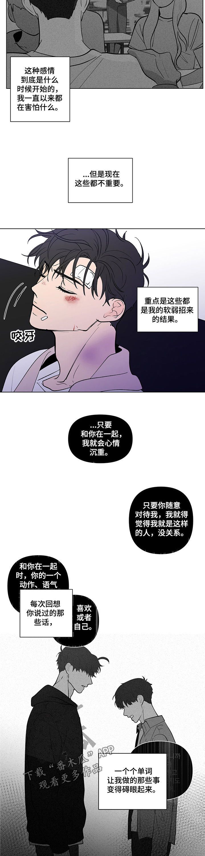 第216章：【第二季】两个选择2