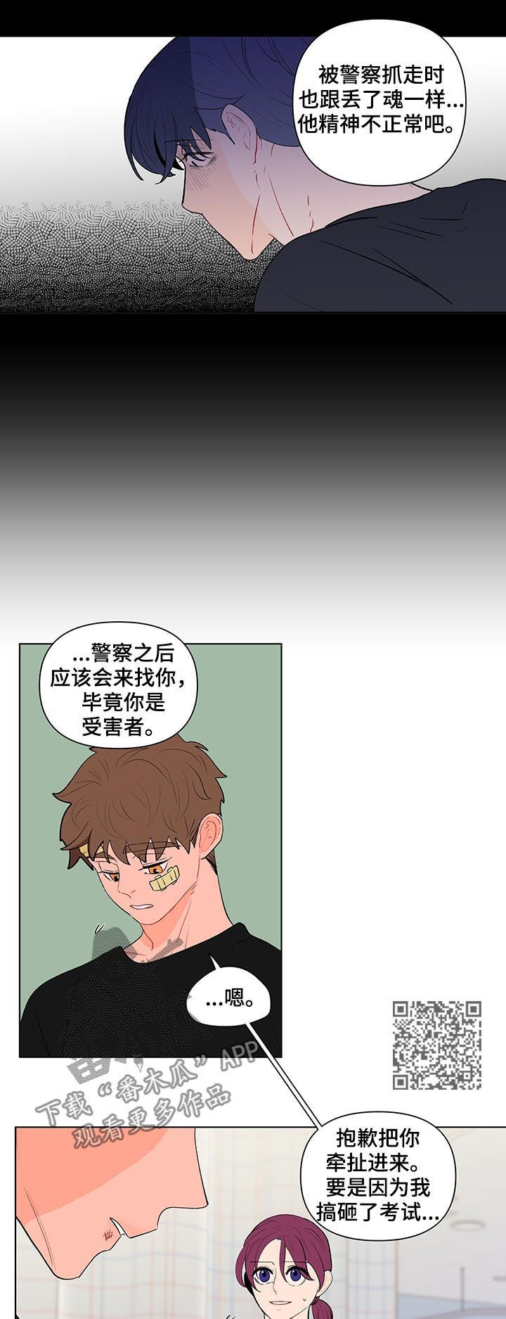 第111章：疯子5
