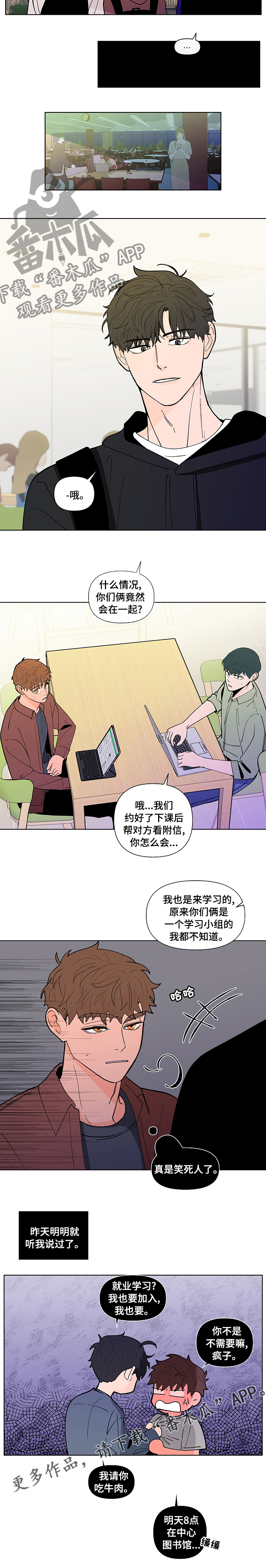 第229章：【第二季】学习小组8