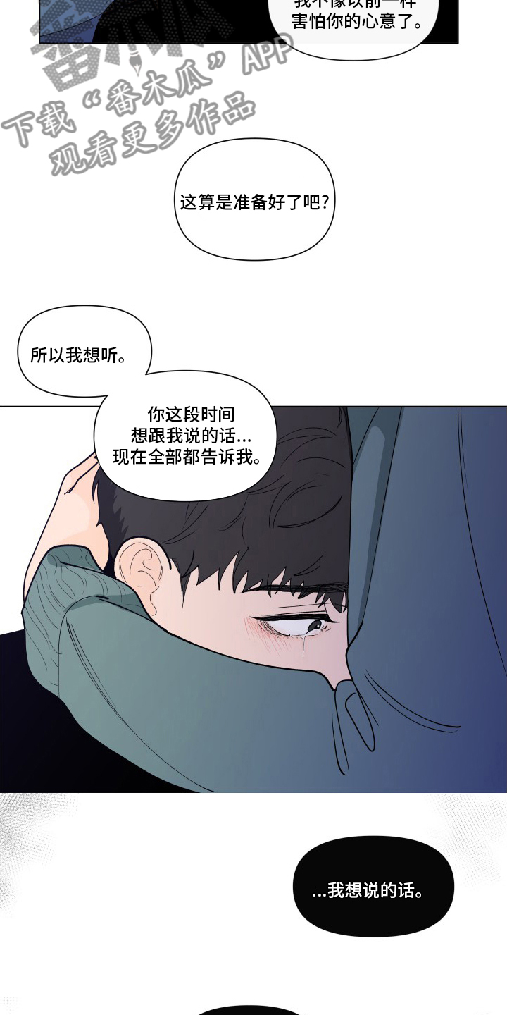 第263章：【第二季】可爱2