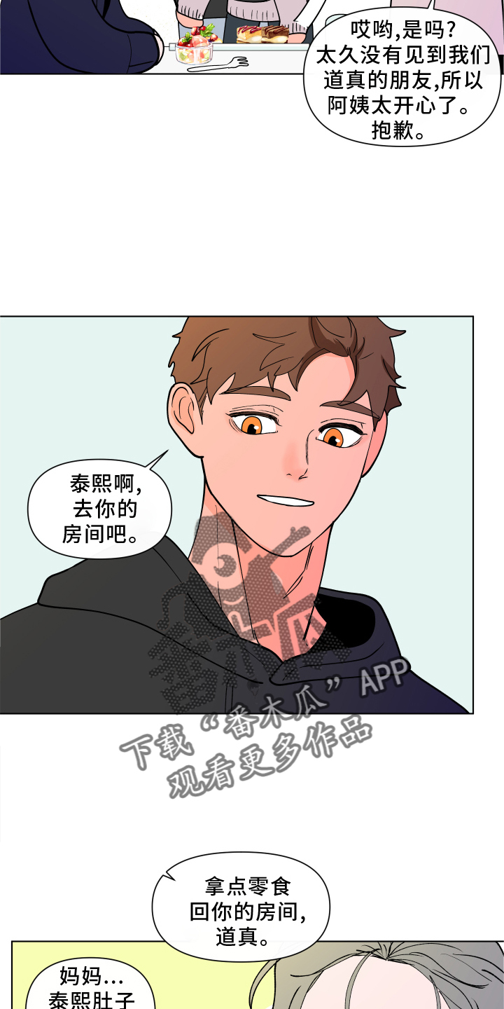 第274章：【第二季番外】见家长13