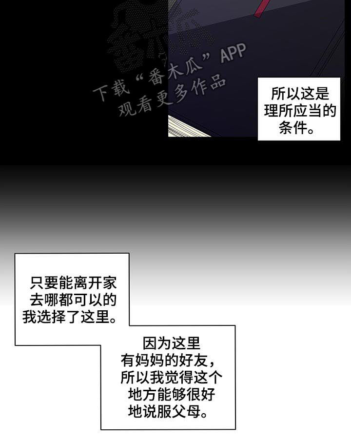 第185章：【第二季】谈心4