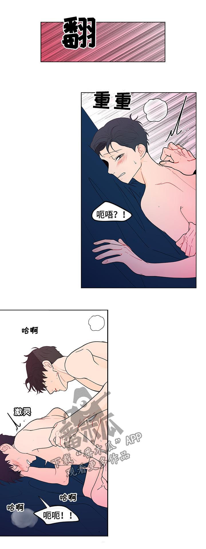 第181章：【第二季】越来越贪心6