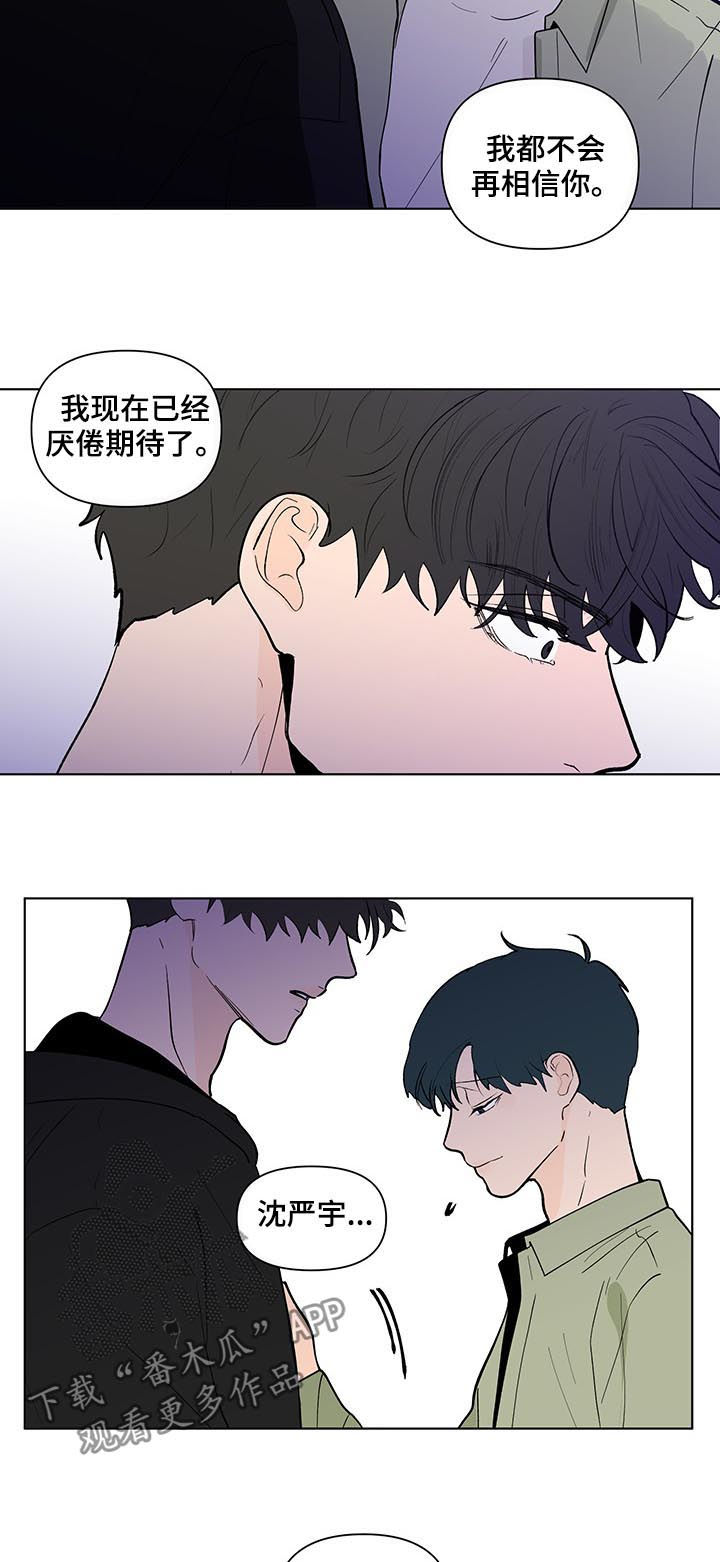 第209章：【第二季】失去6