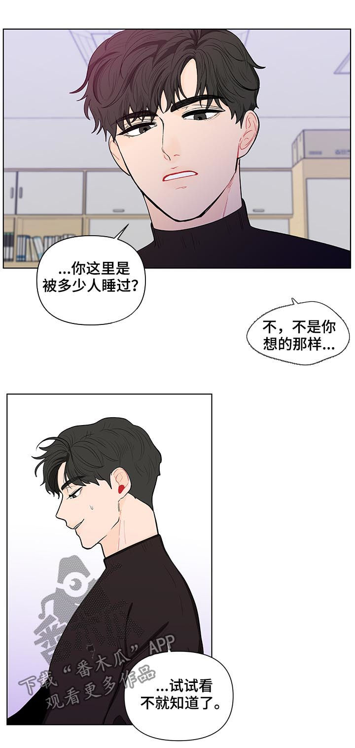 第152章：【第二季】感觉还不错2