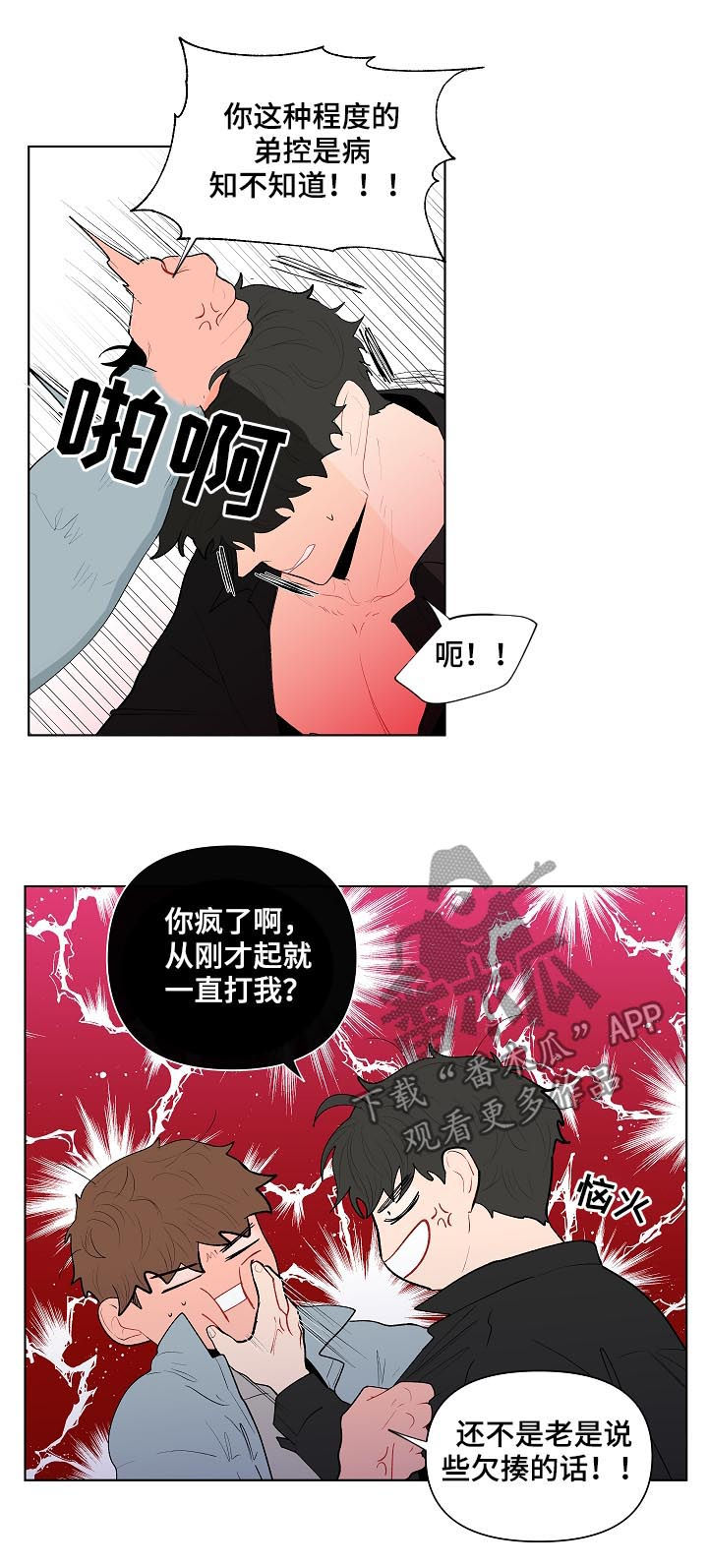 第118章：别动他2