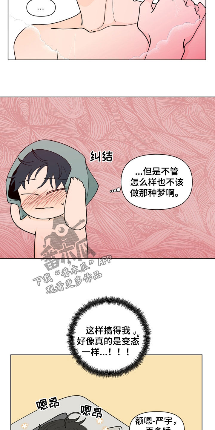 第282章：【第三季】反应20