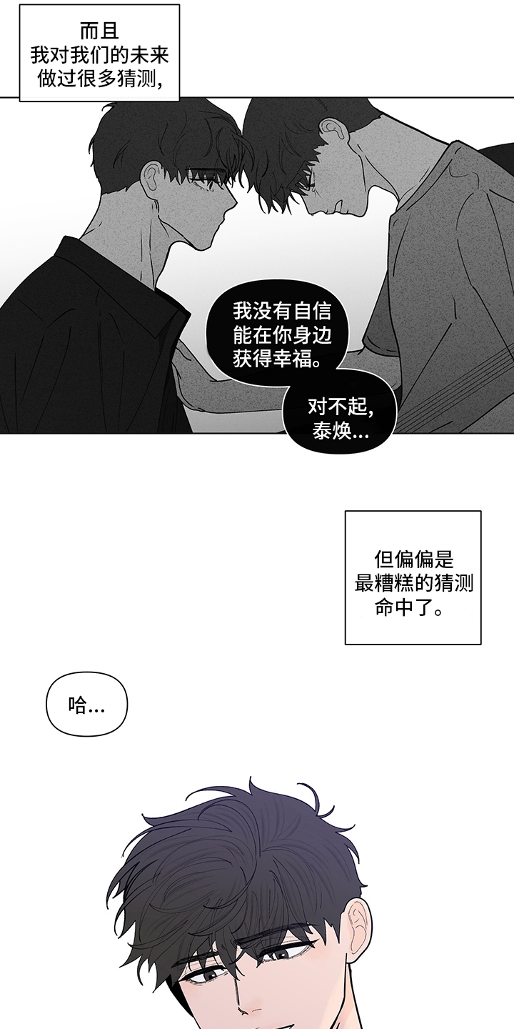 第252章：【第二季】距离9