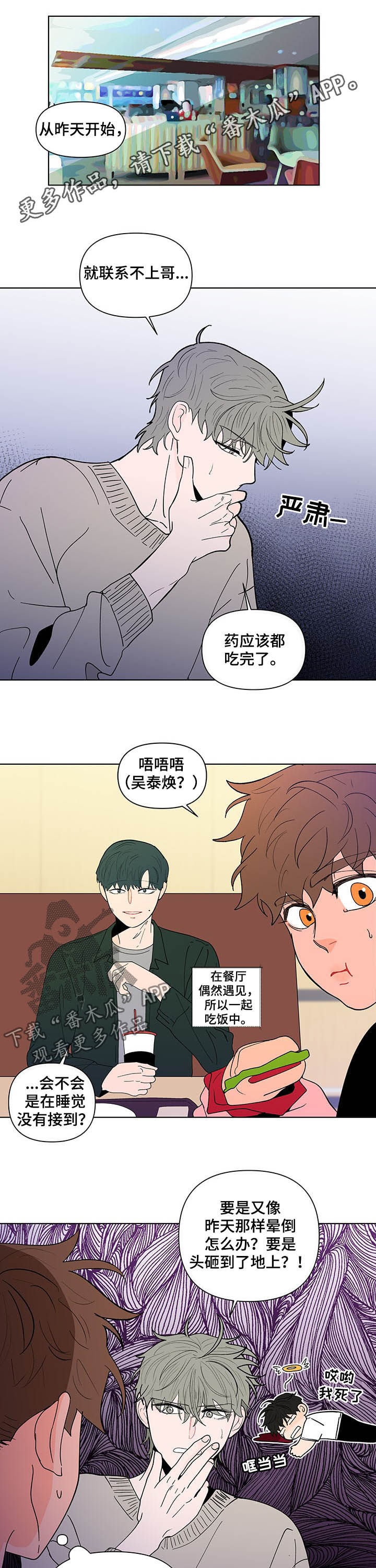 第223章：【第二季】噩梦0