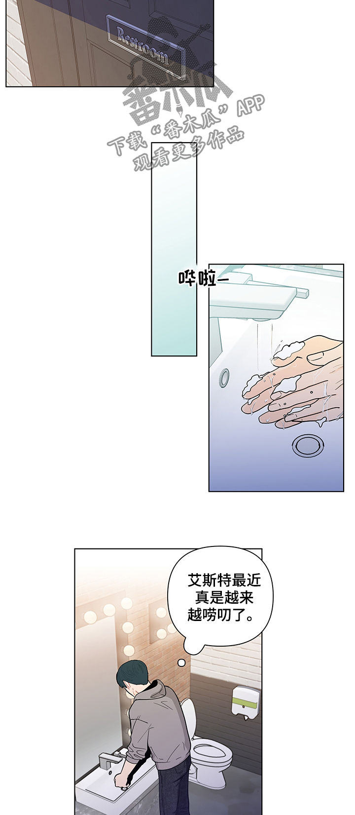 第142章：【第二季】自责6