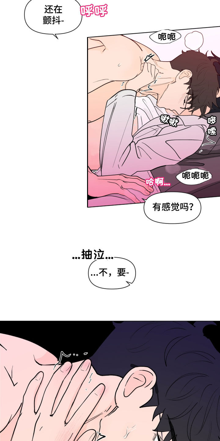 第286章：【第三季】眼镜18
