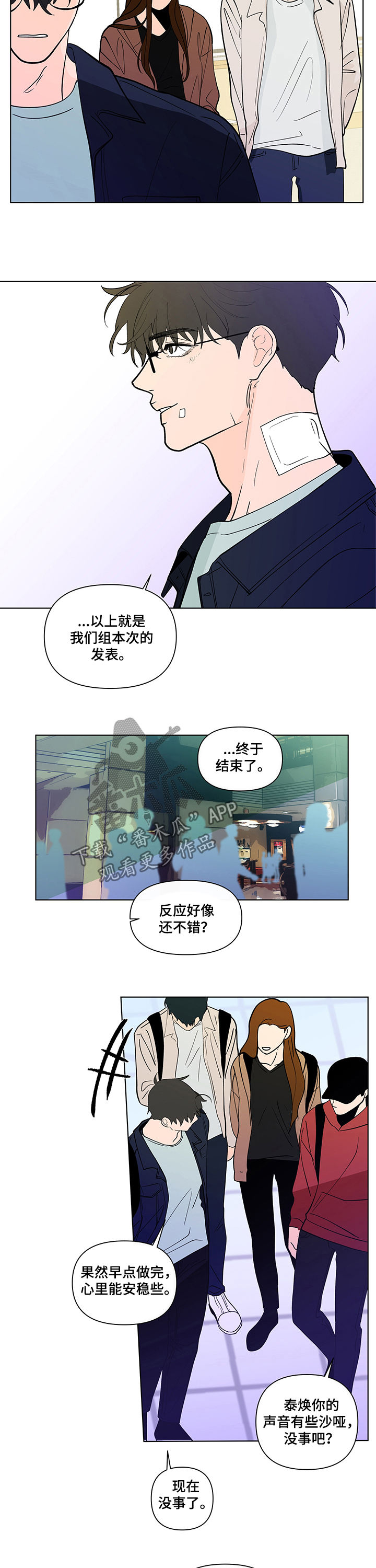 第217章：【第二季】补救8