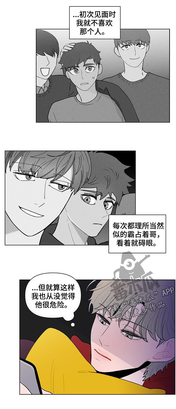 第98章：大嘴巴7