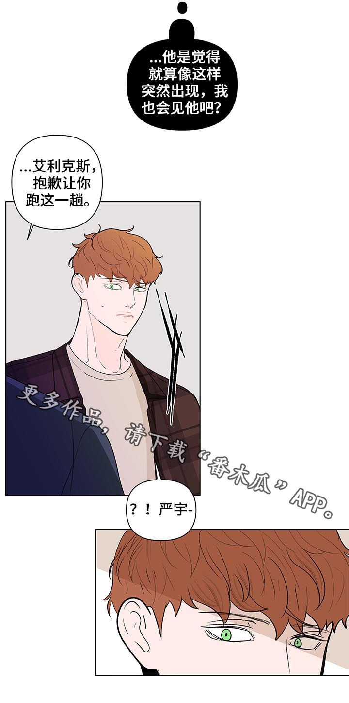第207章：【第二季】突然出现17