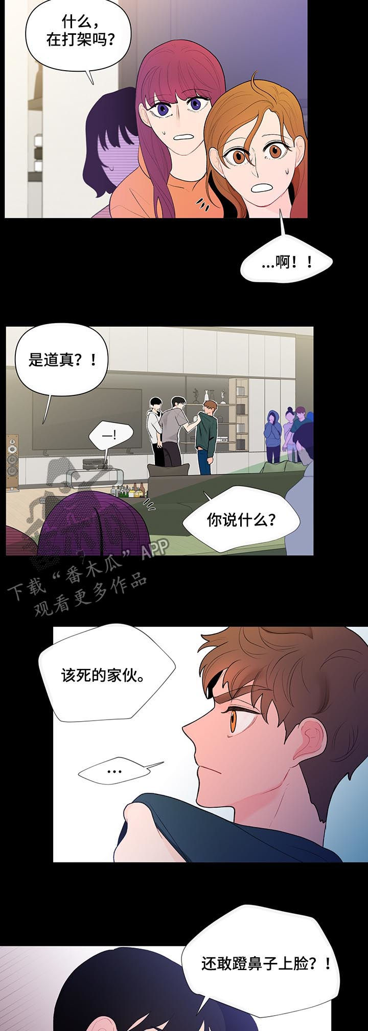 第47章：4年前9