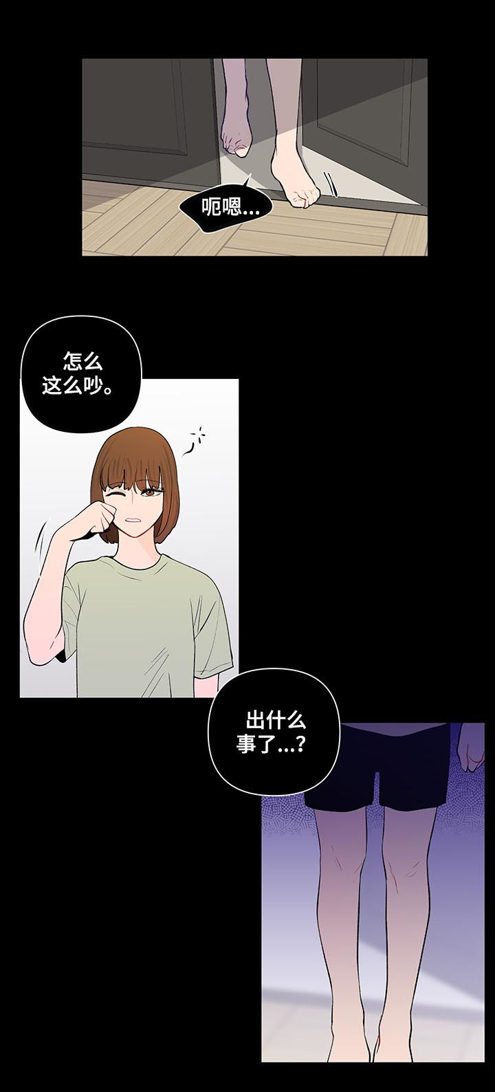 第92章：不平事8