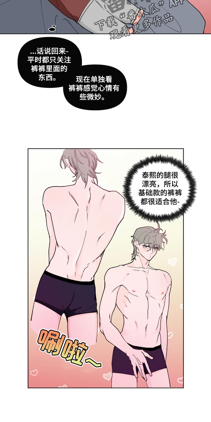 第269章：【第二季番外】理性和贪念16
