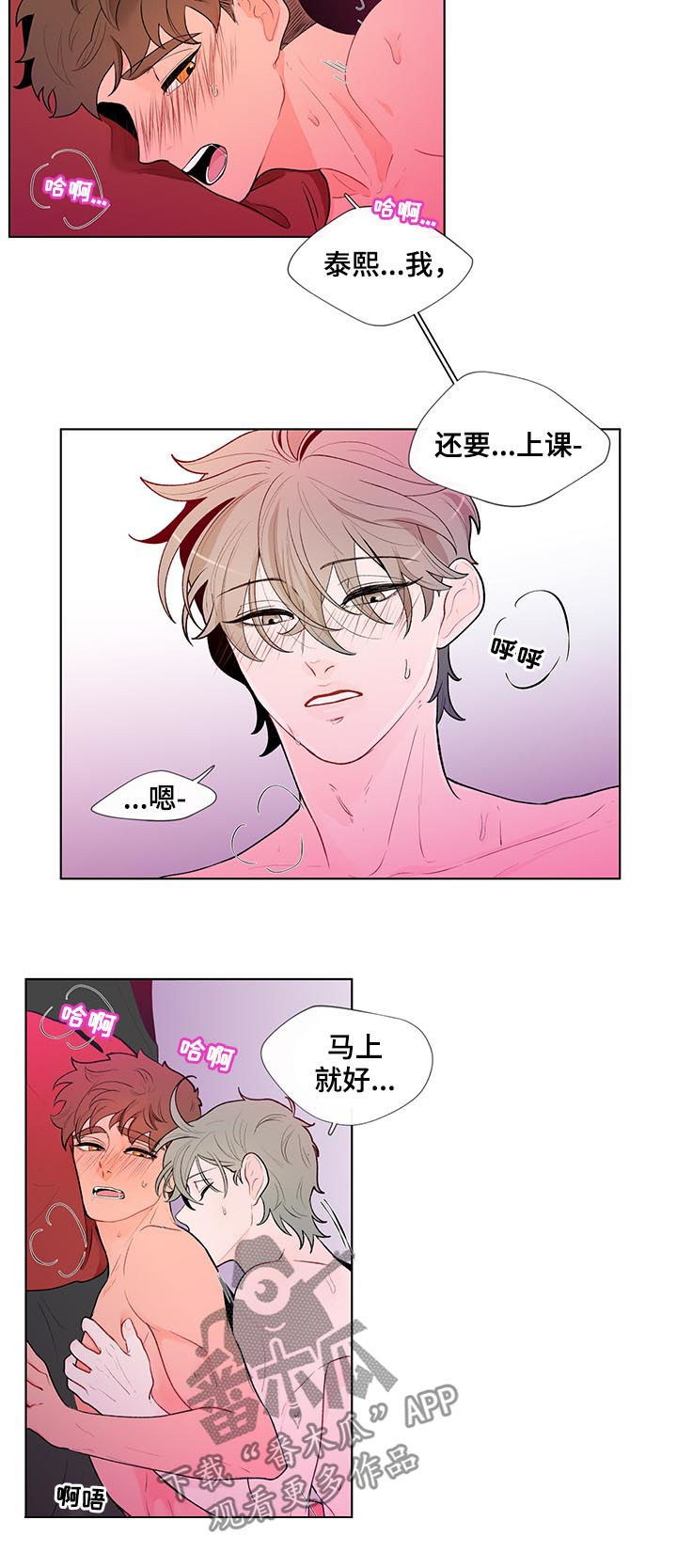 第50章：开玩笑吧？9