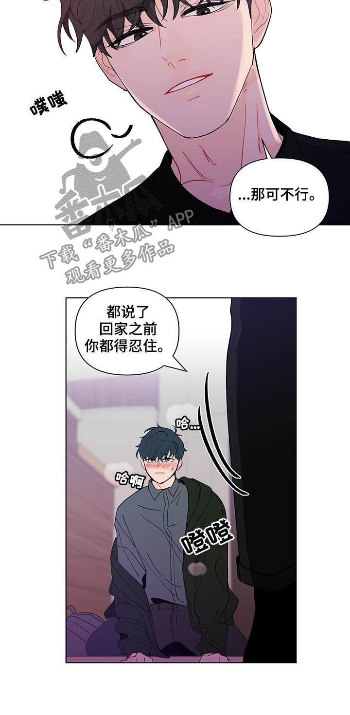 第178章：【第二季】言听计从7