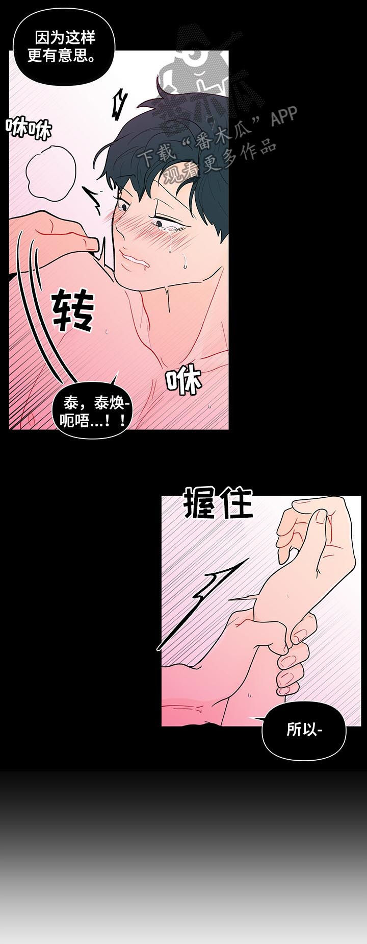 第183章：【第二季】落东西了15