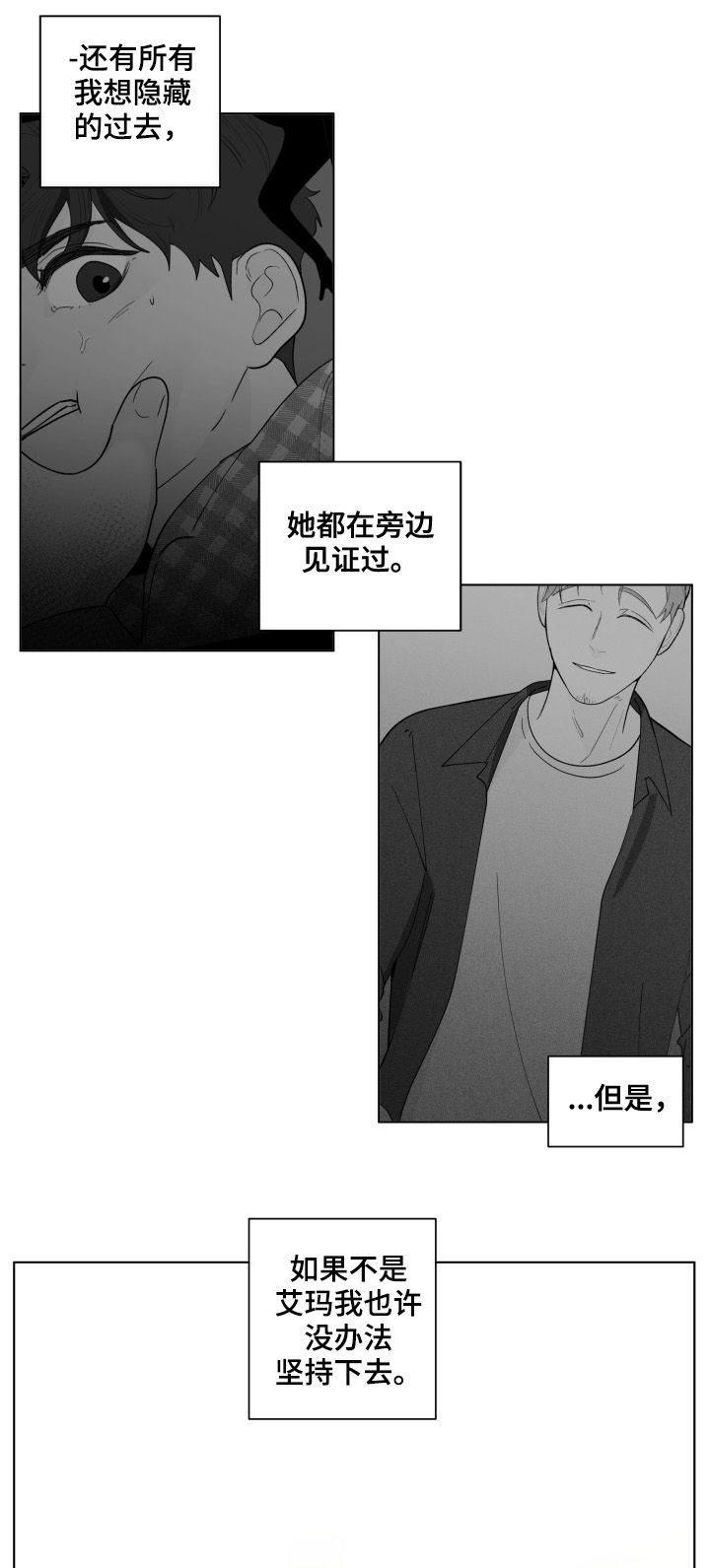 第193章：【第二季】解开的衣领7
