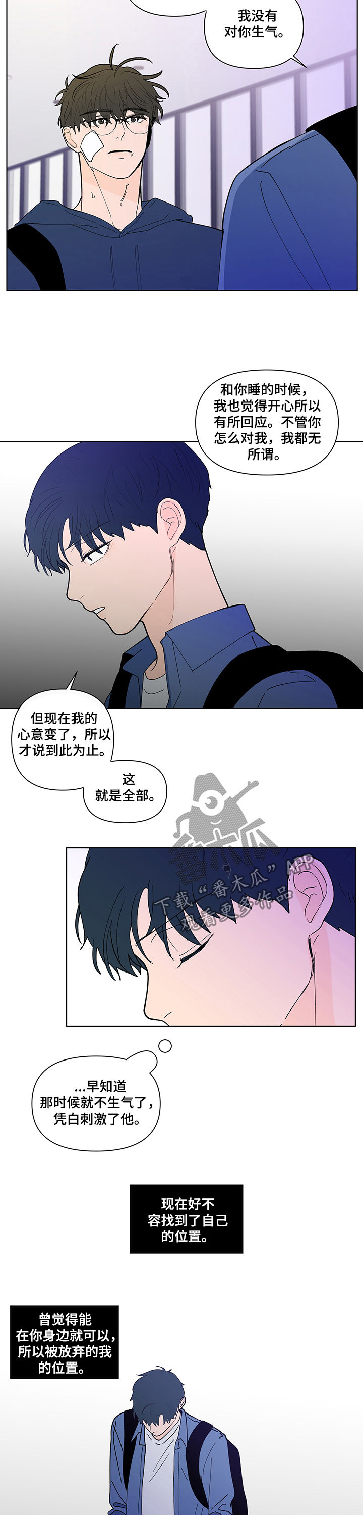 第220章：【第二季】你快醒醒2