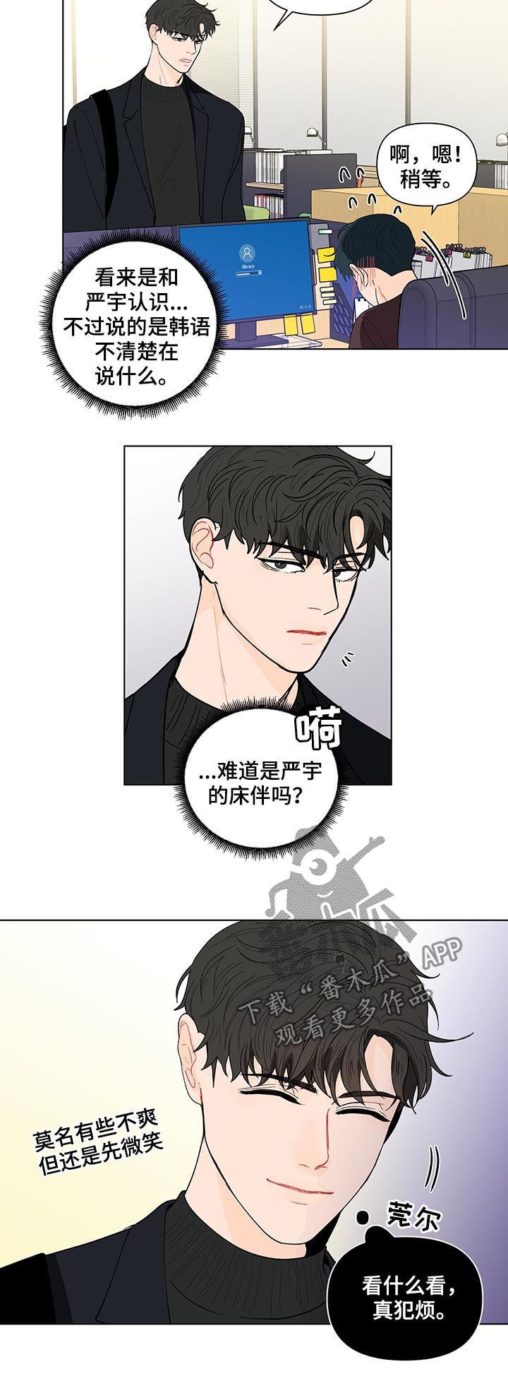 第174章：【第二季】司马昭之心11