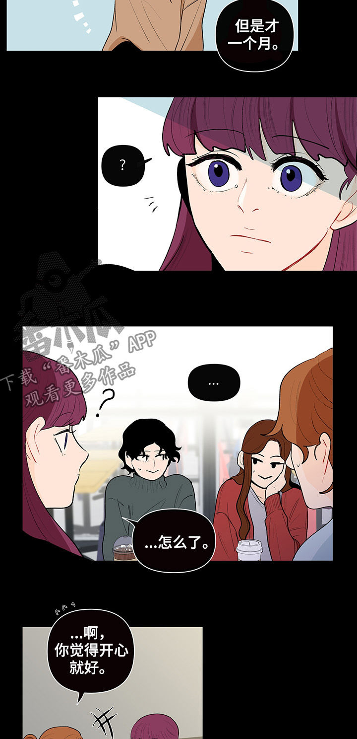 第103章：传闻2